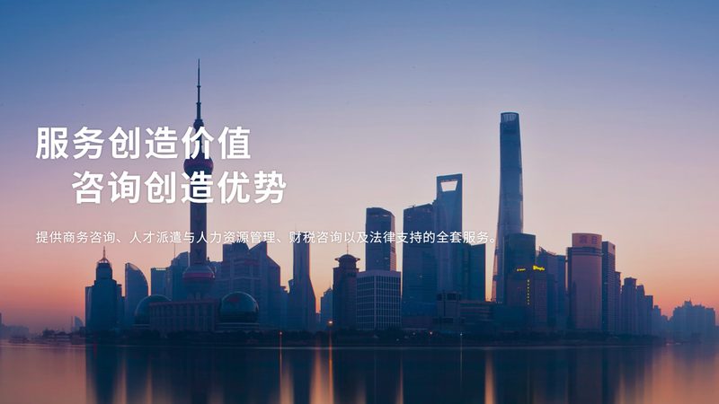 民营医院流程优化咨询方案